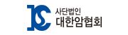 대한암협회